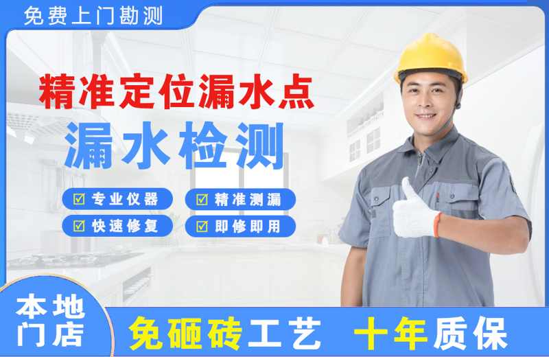 安仁精准测漏点