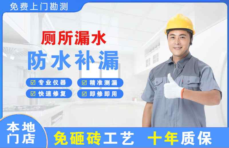 安仁厕所漏水维修
